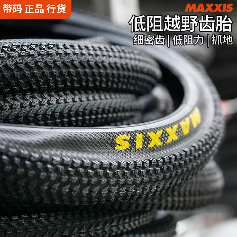 MAXXIS玛吉斯山地车外胎M333自行车轮胎26山马29寸275防刺内外胎