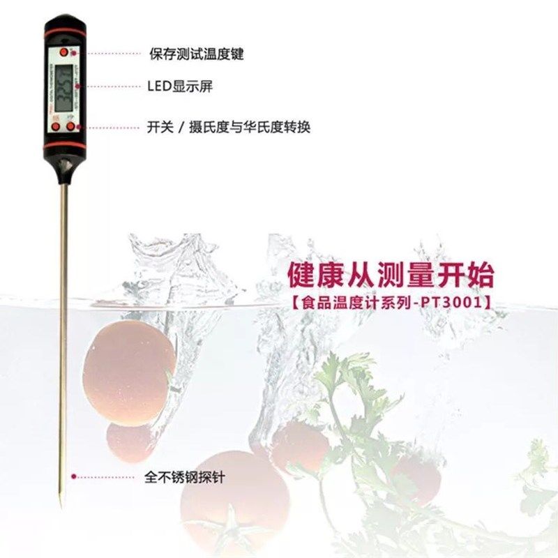 食品温度计水温计厨房烘焙工具家用电子食物油炸测温探针式测温笔,五金/工具,测温仪,淘宝优惠券,粉丝福利购,淘宝优惠卷