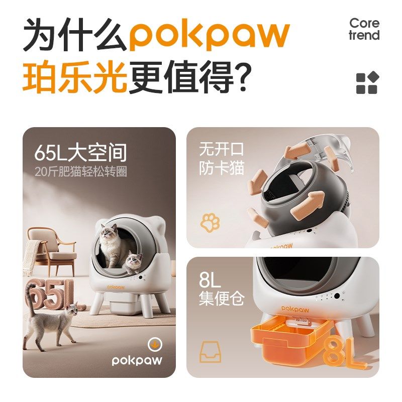 pokpaw全自动猫砂盆超大号防外溅封闭式猫厕所自动除臭智能猫砂盆
