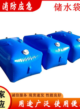 SD-250L污水收集袋消防洗消用水排污袋集油袋可折叠集污袋