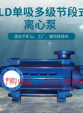 上海0集SLD155-3段473x4单团吸多级节式离心泵矿山工厂及城市