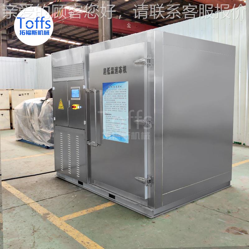 慕斯蛋糕TNO超低糕温速冻机- 80急℃速降温冷冻冰激凌点速冻设备