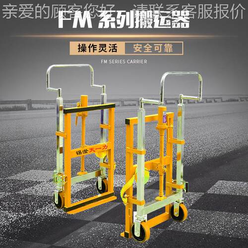 设备搬FM60运600k车g至4500kg 家具搬运车 库便器携间仓液压搬运