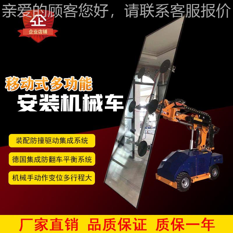 电动功能安装搬运璃车机械车吸石材板材翻空转液压吸驱玻动WSR-40