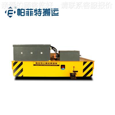 动化轨道 平车MMI自 电动防侧翻平板车弯电动转车