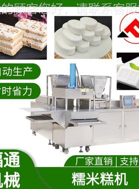 自动 印花糯米糕机 糯ACK米糕压块机糯型具米糕成机器 模可选择