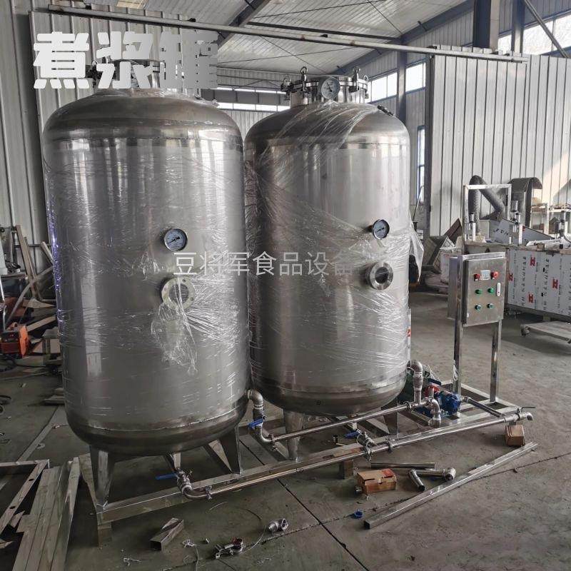 封闭式微压煮浆罐煮浆桶设备全自动烧浆罐烧浆机豆制品加工商用