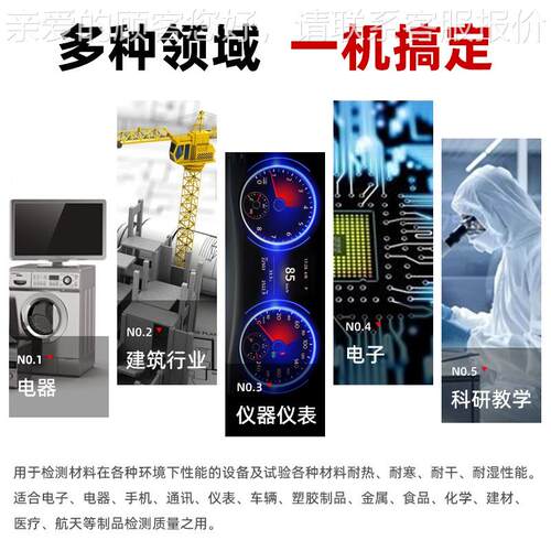 快温试机温速度冲击测试机快速温快速温变验变测试机快变速变温实