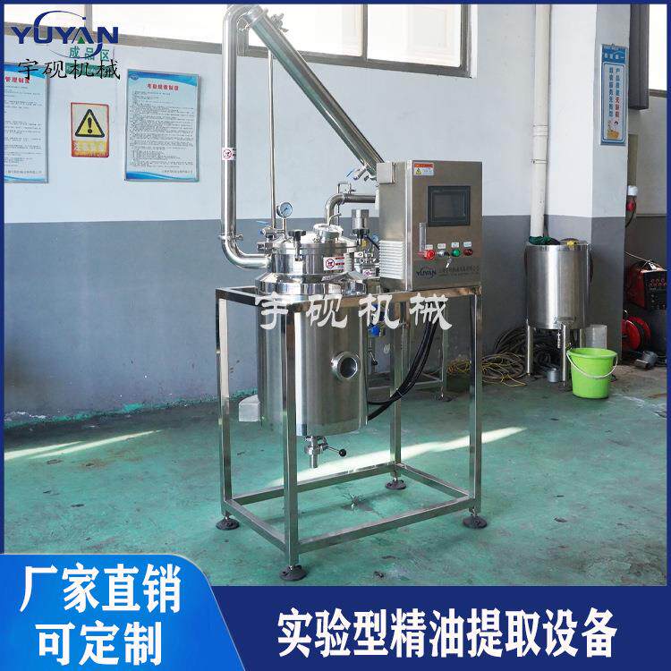 植物精油提取设备艾草精油提取机小型精油提取浓缩纯露蒸馏设备,餐饮具,滤酒器,淘宝优惠券,粉丝福利购,淘宝优惠卷