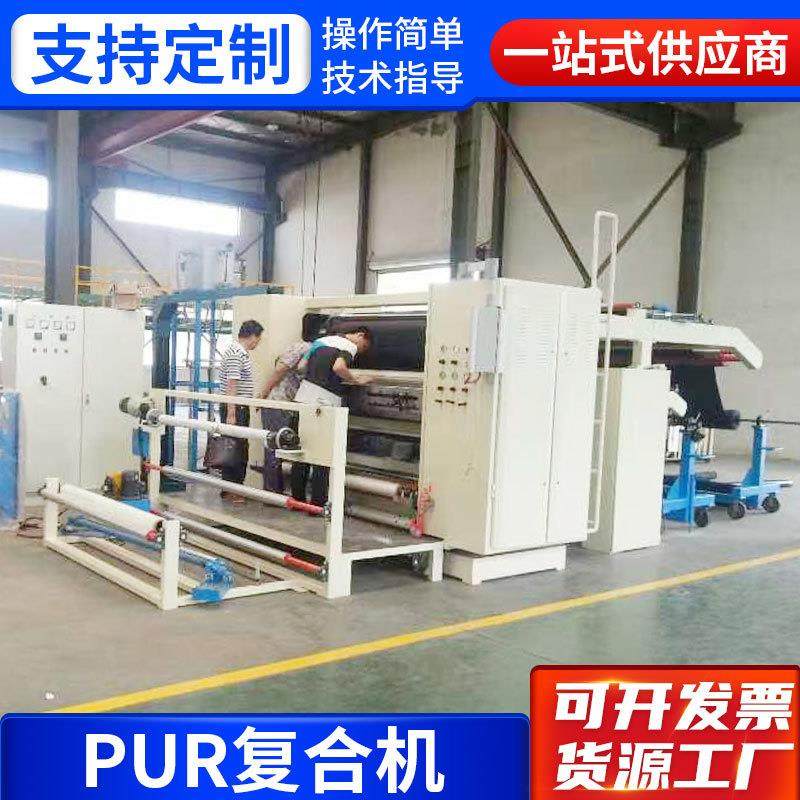 P U R复合机热熔胶复合机湿气反应型贴合机涂布复合机,办公设备/耗材/相关服务,覆膜机,淘宝优惠券,粉丝福利购,淘宝优惠卷