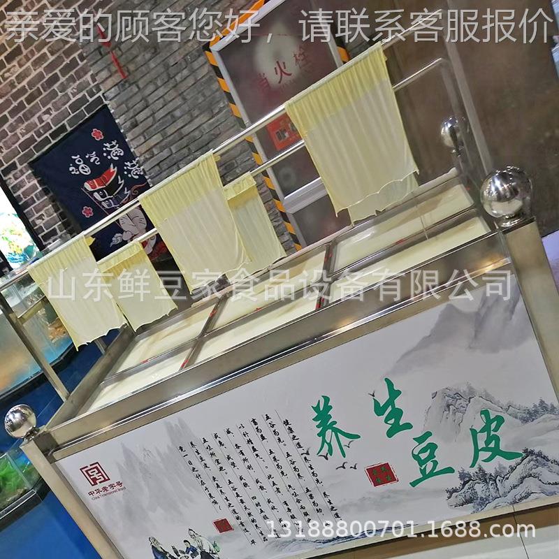 上海商用不钢全自动ZPF机豆皮机器酒锈店豆浆制作豆竹油皮机手工
