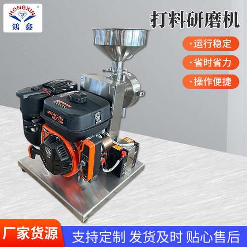 20-200目打料研磨机不锈钢五谷杂粮研磨机粗细可调5500w粮食打粉