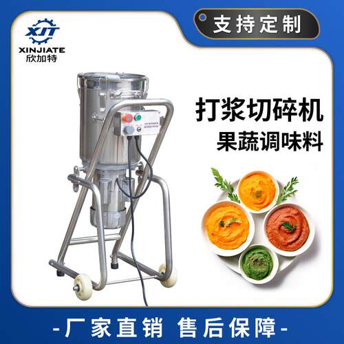 现货不锈钢切碎机打碎机 果汁沙冰机 碎冰搅拌机切粒果蔬打浆机