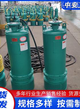 型矿492-用QS隔爆BQS15-801B3排沙排污泵矿用排沙泵