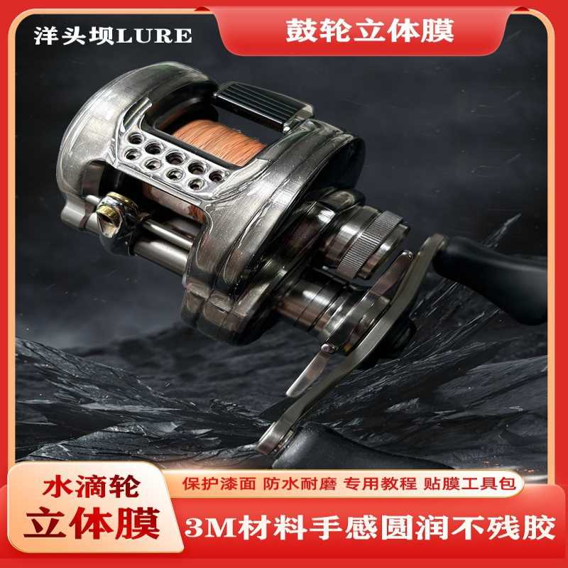 23CQBFS立体膜21CQ101水滴轮贴膜鼓轮3D膜进口材料改色膜24CQ31轮