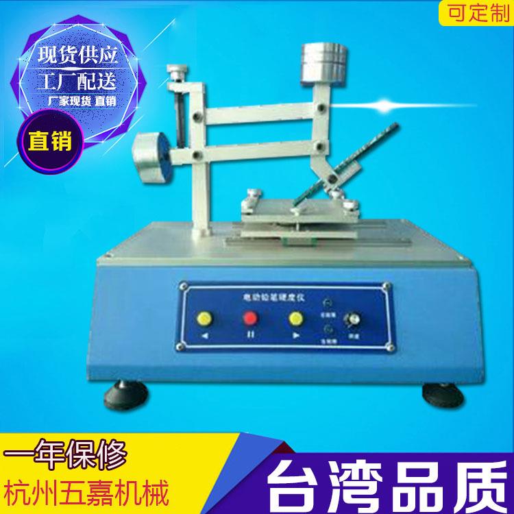 硬度计洛式硬度计硬度测试仪硬度检测仪金属铅笔硬度计符合GB2197