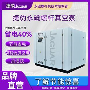 11kw永磁螺杆真空泵替代水环真空泵小型罗茨真空泵真空包装可