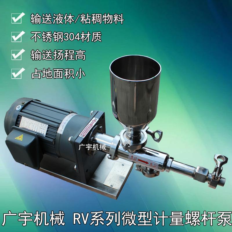 不锈钢家用微型点胶泵微型螺杆泵螺杆加药泵试验用小型螺杆泵