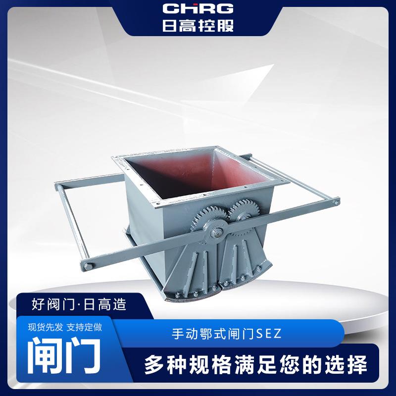 阀门厂家供应手动鄂式闸门SEZ手动不锈钢鄂式阀料仓鄂式放料阀