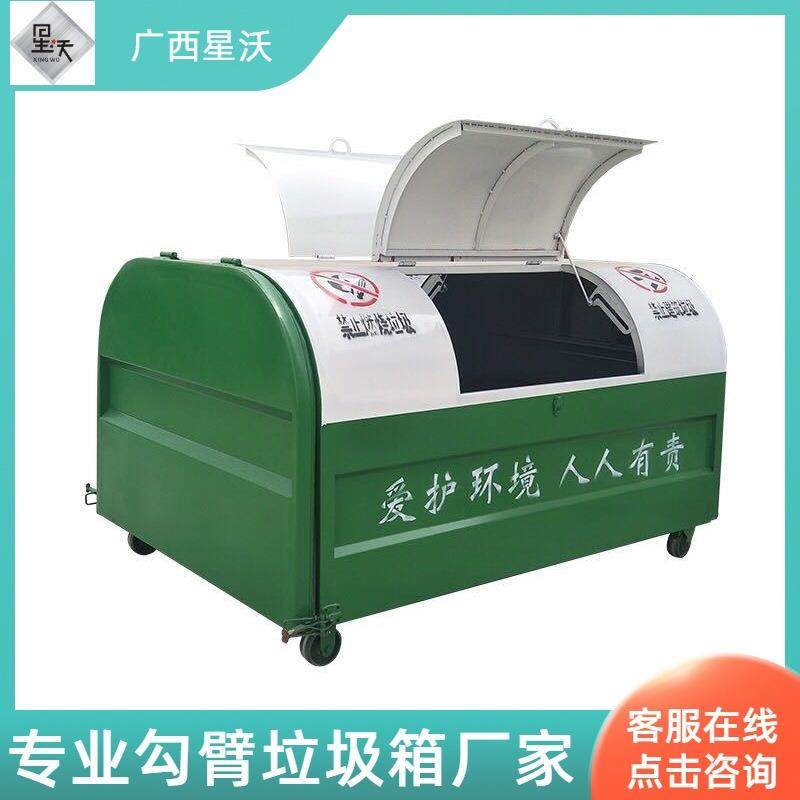 三立方勾臂垃圾箱街道大型勾臂箱新农村单双投放口垃圾处理中转箱,住宅家具,垃圾筒,淘宝优惠券,粉丝福利购,淘宝优惠卷