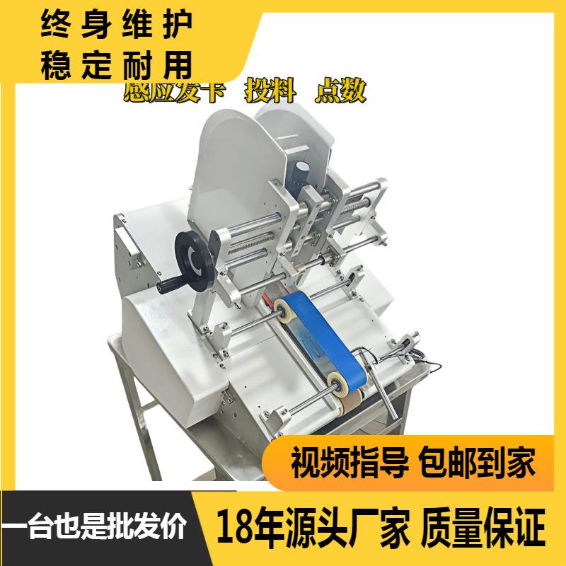 卡片计数器自动点数发卡机点数机分页机红包点数机纸张点数机