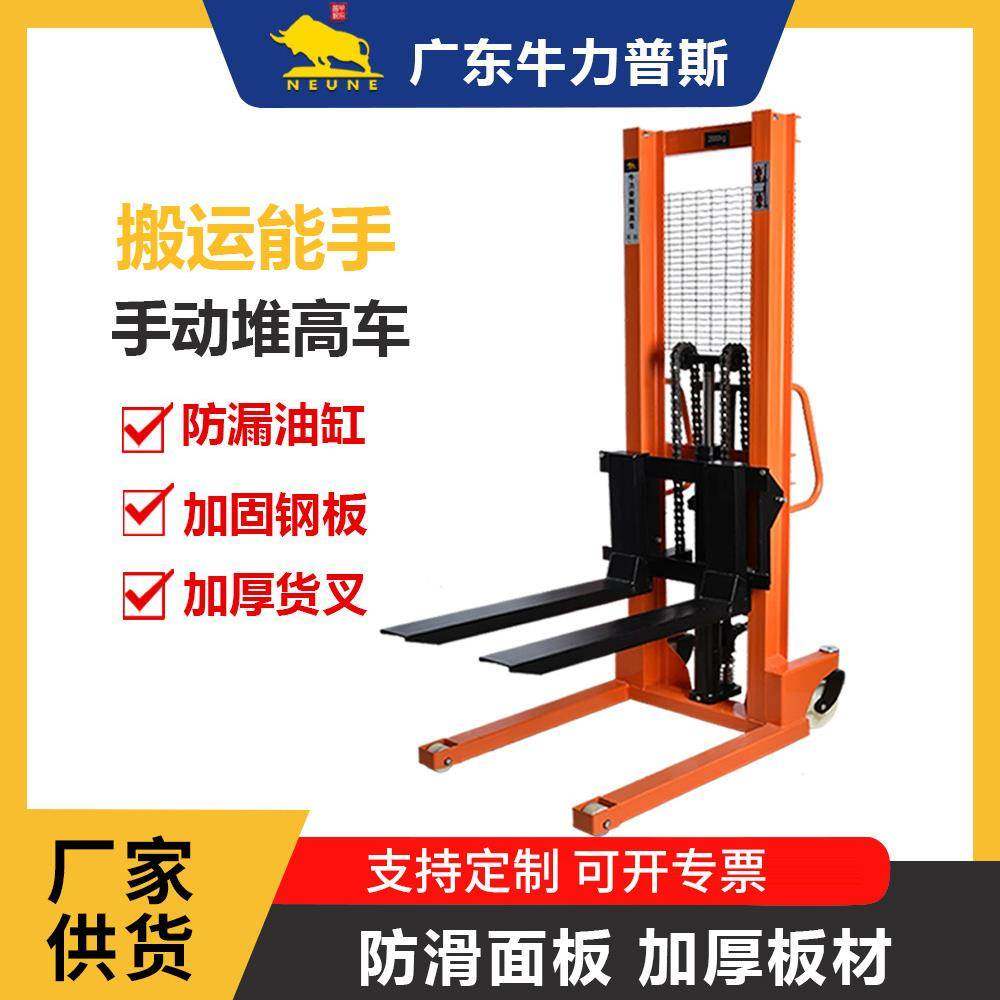 牛力物流手动液压升降堆高车脚踩地普斯升高搬运车叉车神器型材,搬运/仓储/物流设备,其他起重搬运设备,淘宝优惠券,粉丝福利购,淘宝优惠卷