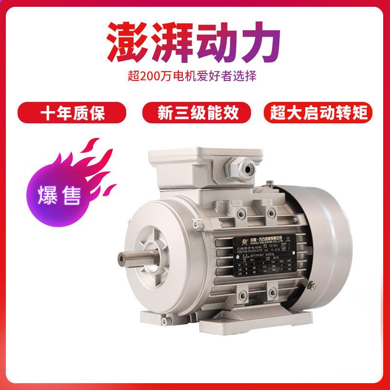 FL铝壳电机马达减速机卧式B3/2P/4P/6P/0.37/0.75/1.5W