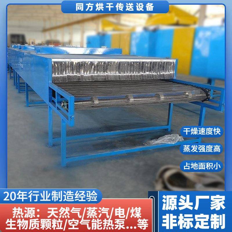 小型网带热风烘干机单层隧道式全自动通用干燥机工业烘干设备定制
