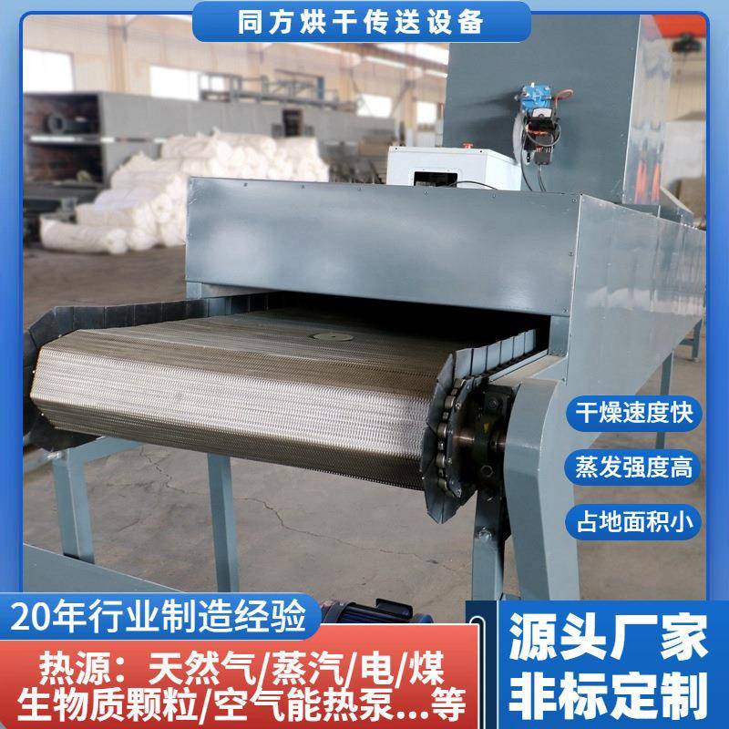 五金螺丝镀锌烘干机小型垫片烘干机输送机式烘干速度快无需人工