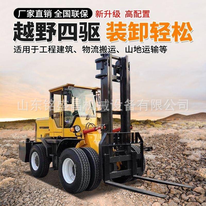 四驱多功能越野叉车吨铲车加装侧移工地码头搬运堆高