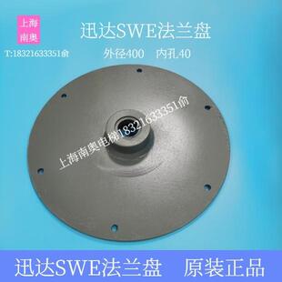 迅达扶梯摩擦轮支架/驱动盘/扶手轴固定装置/SWE法兰盘/电梯配件