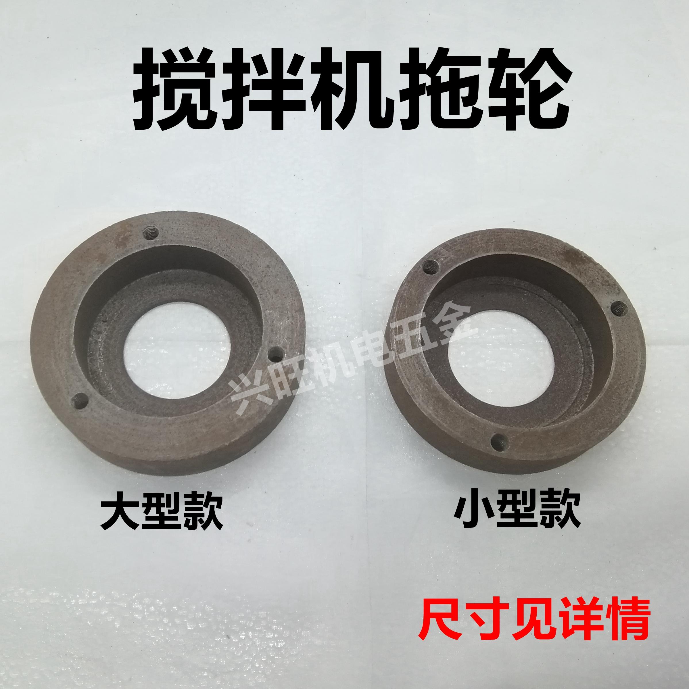 托轮混凝土搅拌机滚筒搅拌机配件轴承套11/12cm拖轮支撑轮