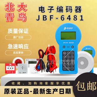 北大青鸟编码器JBF6482代替6481-E烟感按钮温感模块编码器消防