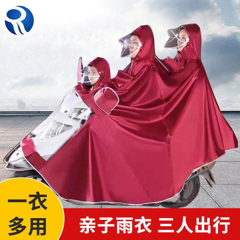 三人款雨衣电动车摩托电动车前置亲子加大加厚雨披长版全身防暴雨