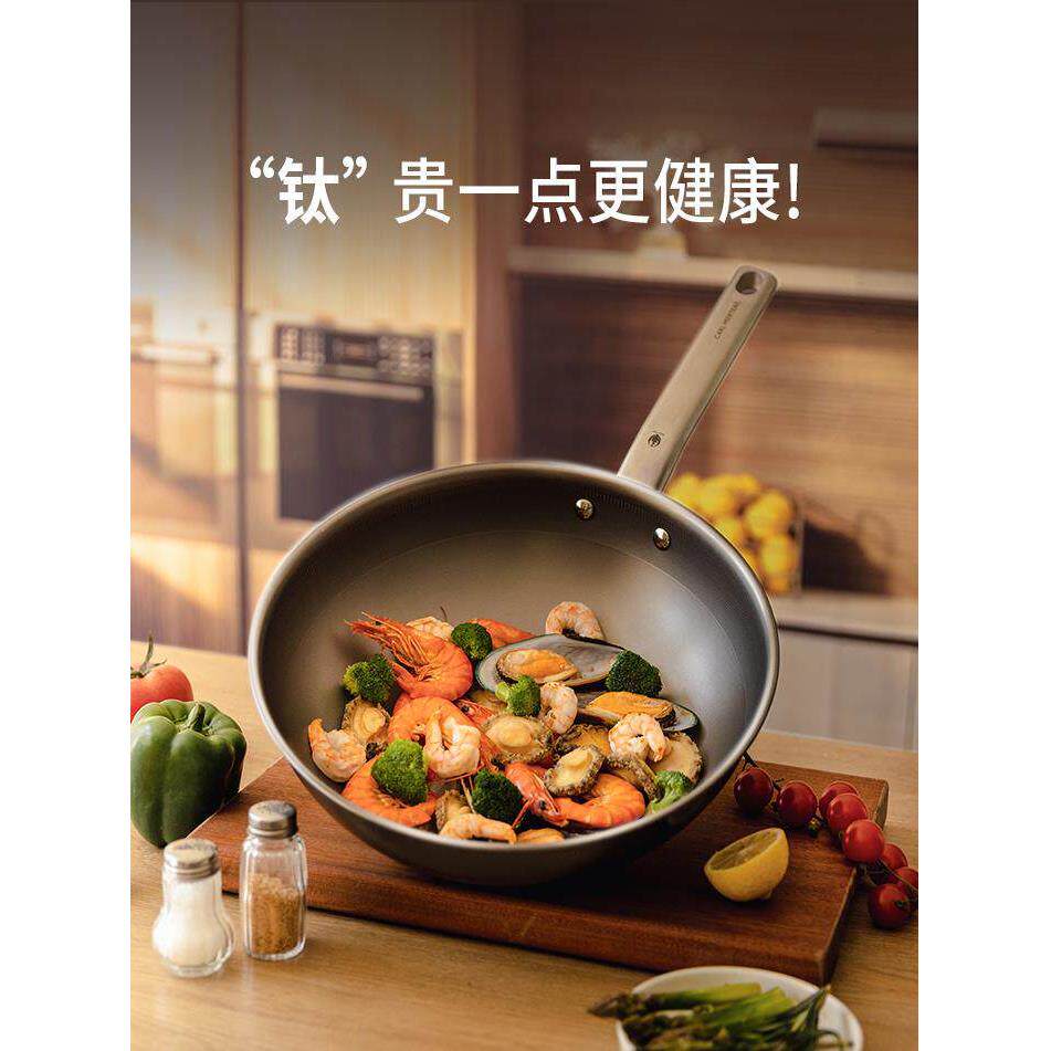德国三头鹰纯钛炒锅不粘锅平底煎锅无涂层家用炒菜锅通用款钛锅