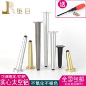 北欧轻奢铝合金银色沙发脚可调节锥形茶几脚中式 金色浴室电视柜脚