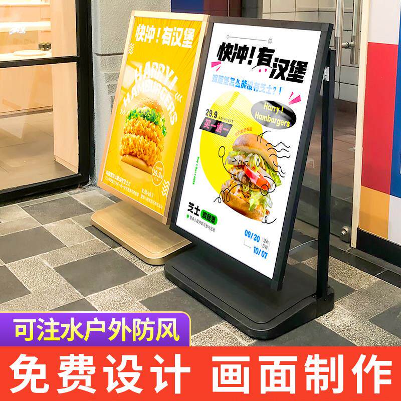 户外防风展示架店铺门口广告立牌展示牌招聘展架海报架立式落地式
