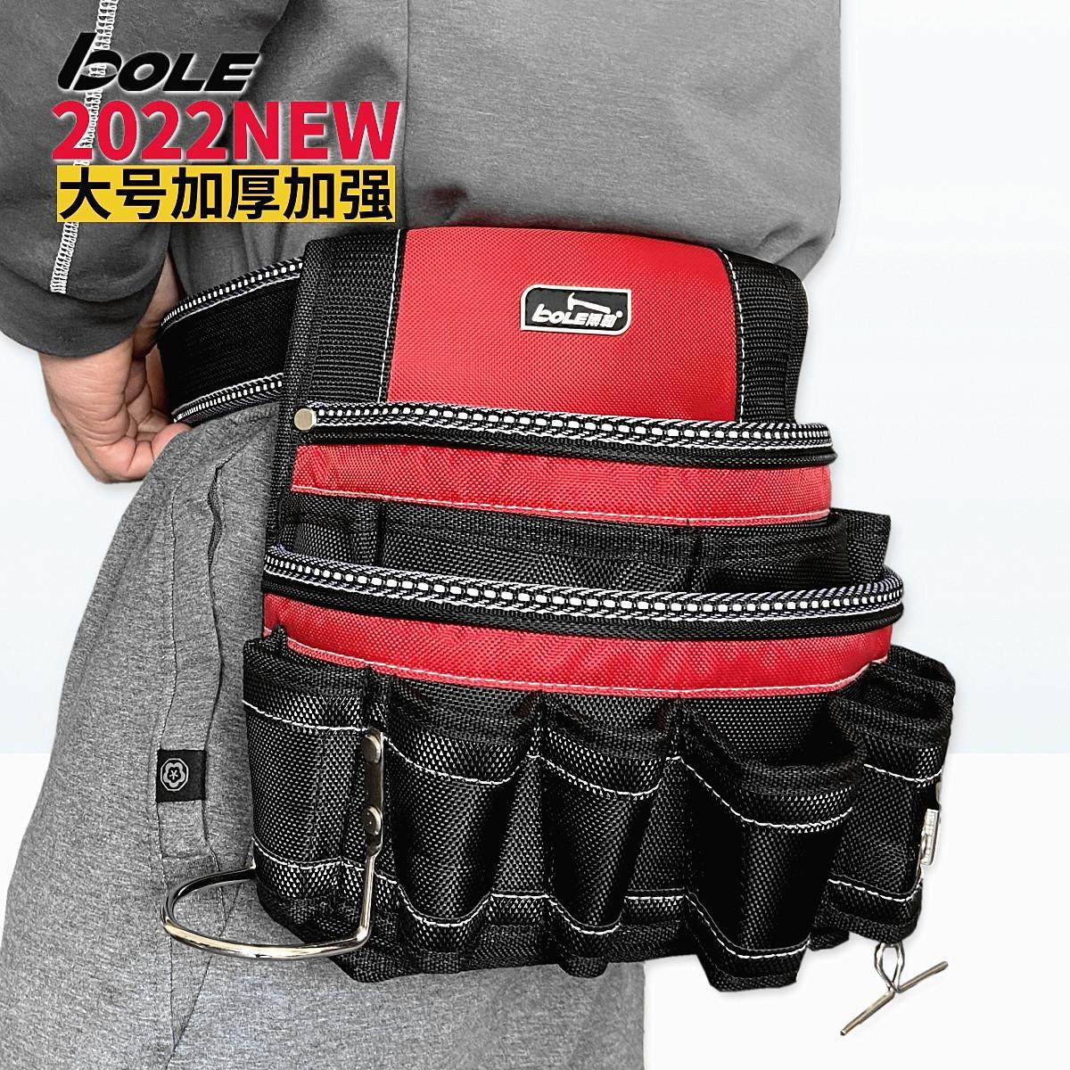 BOLE大号工具腰包多功能维修安装加厚加硬耐磨电工腰挂袋2022新品