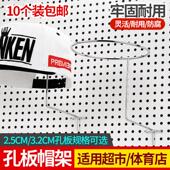 洞洞板帽架三脚钩帽架支撑孔板展示帽子挂钩货架帽托 包邮 托假发