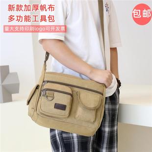 包邮单肩挎包 五金工具包加厚帆布工具袋 收款腰包 电工包背
