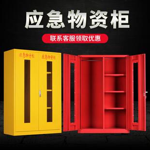 地震应急物资存放柜紧急救援器材消防柜防汛物资柜安全防护用品柜