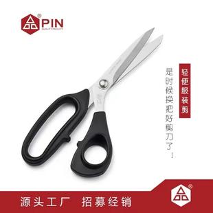 剪刀裁缝剪家用剪工业剪刀不锈钢剪刀办公剪民用剪 品字牌轻便服装