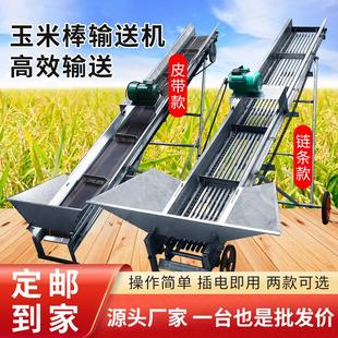 输送带小型双链条玉米棒子输送机可折叠传送带漏籽漏粒玉米上棒机