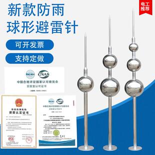 避雷针屋顶室户外工程防雷不锈钢热镀锌工业级绝缘接闪器楼顶别墅