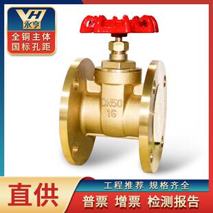 永亨法兰闸阀开关dn100黄铜加厚国标dn80dn65dn150铜芯水闸阀开关