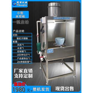 节能环保型水帘柜喷漆台不锈钢小型水帘柜漆雾净化箱水帘机喷漆柜
