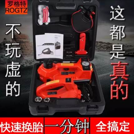 电动液压千斤顶汽车用12v多功能充气泵一体机越野SUV轿车换胎工具