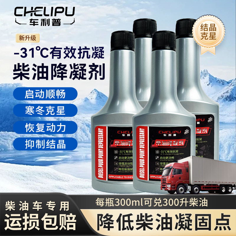 降凝剂低温防凝剂卡火车专用