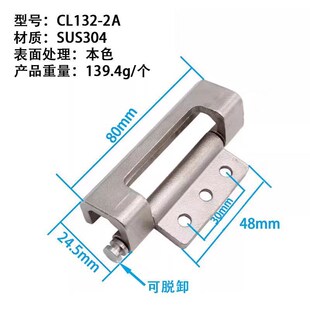 304不锈钢合页CL132配电箱工G业机械柜门可脱拆卸折弯承重铰 包邮