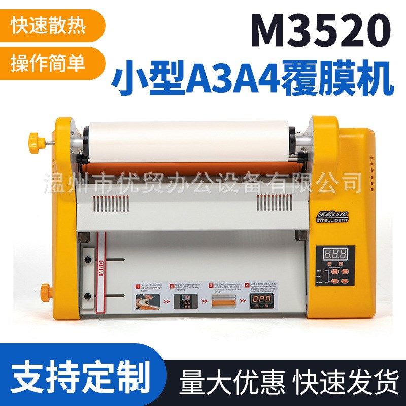 单双面覆膜c贴膜机小型A3A4覆膜机半自动 M3520工厂升级版封膜机